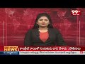 మంగళగిరిలో భారీ ర్యాలీతో నారా లోకేష్ నామినేషన్ | Nara Lokesh Nomination At Mangalagiri | 99TV  - 02:26 min - News - Video
