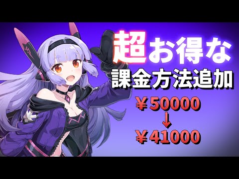 【エピックセブン】課金する方へ Amazonアプリストア課金が超お得です【Epic 7】