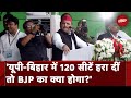 Akhilesh Yadav Full Speech At Jan Vishwas Rally | Lok Sabha Election 2024 | Patna | Bihar