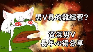 【 雜談】蹭個時事？不然有人又要嫌明明是個好話題還不會利用只會生氣氣，底邊就是底邊【謙謙子】
