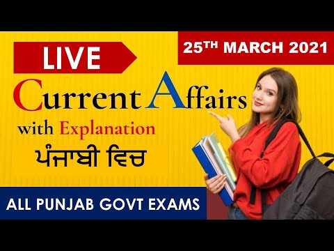 CURRENT AFFAIRS LIVE 🔴6:00 AM 25TH MARCH #PUNJAB_EXAMS_GK || FOR-PPSC-PSSSB-PSEB-PUDA2021