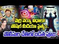 Social Media Addiction:వెర్రి వెయ్యి విధాలు!సోషల్ మీడియా పైత్యం .. పోలీసుల చేతిలో బడిత పూజ | 99TV
