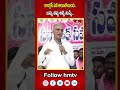 కాంగ్రెస్ పని అయిపోయింది  బస్సు తప్ప అన్నీ తుస్సే..| Harish Rao l Comments on Congress Govt | hmtv  - 00:38 min - News - Video
