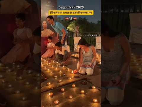 #इंडिया गेट परदिपमाला#trending