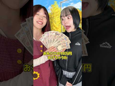 ポイ捨てを注意して10万円ゲット！！#shorts