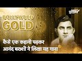 Anand Bakshi ने School में पढ़ी कहानी और लिख दिया यह गाना | Bollywood Gold