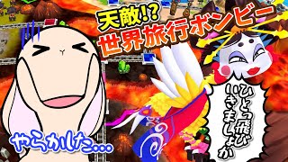#2【桃鉄ワールド】いきなり「ムー大陸縛り」崩壊の危機到来！？世界旅行ボンビーがヤバすぎるよー！泣【桃太郎電鉄ワールド/ムー大陸浮上！】