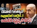 దోహాలో గురితప్పిన ఇజ్రాయెల్‌ టార్గెట్‌..!! బయటికి వస్తున్న హమాస్! | International News | Prime9 News