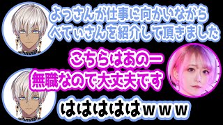 初対面で緊張しながらべてぃさんにコーチングしてもらうイブラヒム【にじさんじ/切り抜き/イブラヒム/べてぃ】