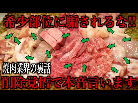 肉を細分化してどんどん希少部位誕生させるのやめません?