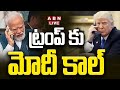 🔴LIVE: ట్రంప్ కు మోదీ కాల్ || Modi - Trump Phone Call  || PM Modi || ABN