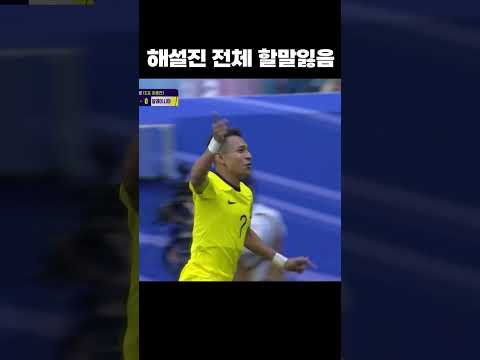배성재도 믿기힘듬 #shorts