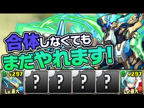 新生ノーチラス×メノアで10周年ラストチャレンジにリベンジします【パズドラ】