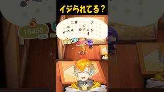 イジられてる？【あつまれ どうぶつの森】#shorts