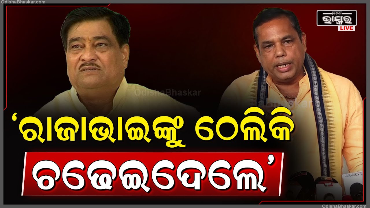 ‘ଏ ପୂରା ସ୍କ୍ରିପ୍ଟର ଡାଇରେକ୍ଟର ହେଉଛନ୍ତି ରାଜା ଭାଇ’..ଏମିତି କାହିଁକି କହିଲେ ବାବୁ ସିଂBabu Singh on RajaSwain
