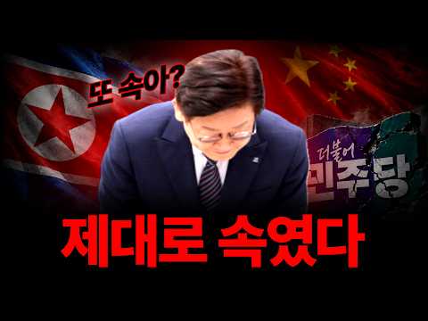 기자회견 직후 드러난 소름실체