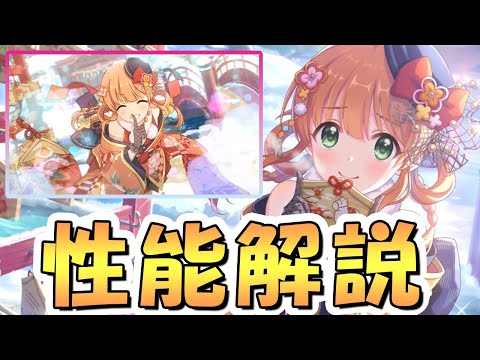 【プリコネR】光魔法の新たな風、正月リノちゃん使ってみたので性能解説【ニュリノ】