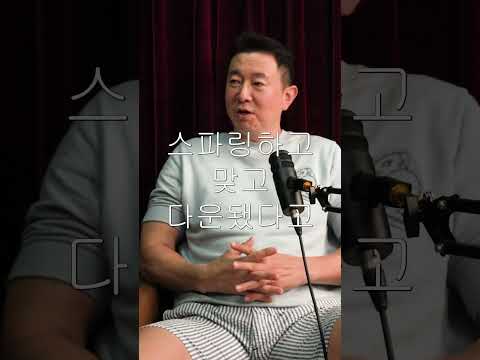 맷집왕 이상수도 다운시켰던 김남신 썰