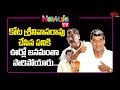 కోట శ్రీనివాసరావు చేసిన పనికి..? Actor Kota Srinivasarao Best Comedy Scene | Navvula Tv