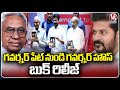 CM Revanth Reddy Speech  At Governorpet to Governors House Book Release  |  V6 News