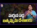 Bathukamma Festival Celebrated Across World | V6 News