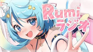 【深度会員語音回覆】這個月也謝謝！✨｜Rumi/懶貓子