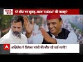 Lok Sabha Election 2024: Akhilesh Yadav और Priyanka Gandhi ने गठबंधन की डील को दिया अंजाम | Breaking  - 10:48 min - News - Video