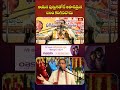 ఆయన పుట్టుకతోనే అపారమైన బలం కలిగినవాడు #chagantipravachanalu #chagantikoteswararao #bhakthitvshorts  - 00:42 min - News - Video