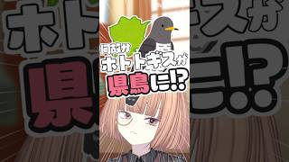 桃太郎のキジを差し置いて 【 maŸUko / #Vtuber #Shorts 】