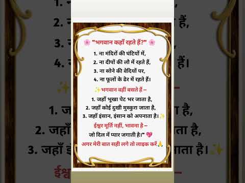 bhagwan kaha rahte ha🤔🤔#bhagwan #shortsfeed #emotional #trending #trendingshorts