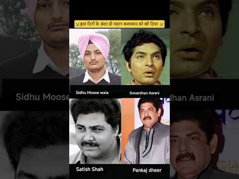 Satish Shah and govardhan Asrani and pankaj dheer and Sidhu Moose wala transformation journey #rip