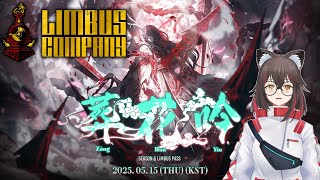 【Limbus Company】第八章下篇 其實我蠻喜歡那個鳥的