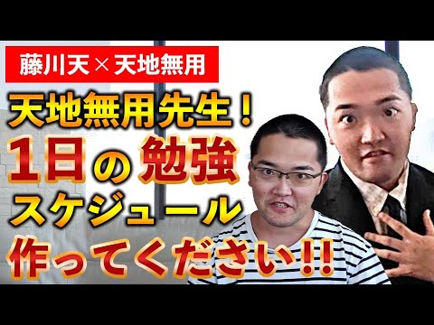 藤川天と天地無用先生の夢のコラボ？