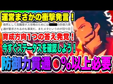 【俺アラ】公式衝撃発言！防御力貫通◯%以上必要と情報公開！リューのスキル性能や水篠旬の新風属性武器の特性など注目のアプデを紹介！！！【俺だけレベルアップな件・ARISE・公認クリエイター】