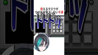 覚えるタスクがなかなか完了しない千速【ホロライブ切り抜き】#vtuber #shorts #白上フブキ #猫又おかゆ #大神ミオ #さくらみ