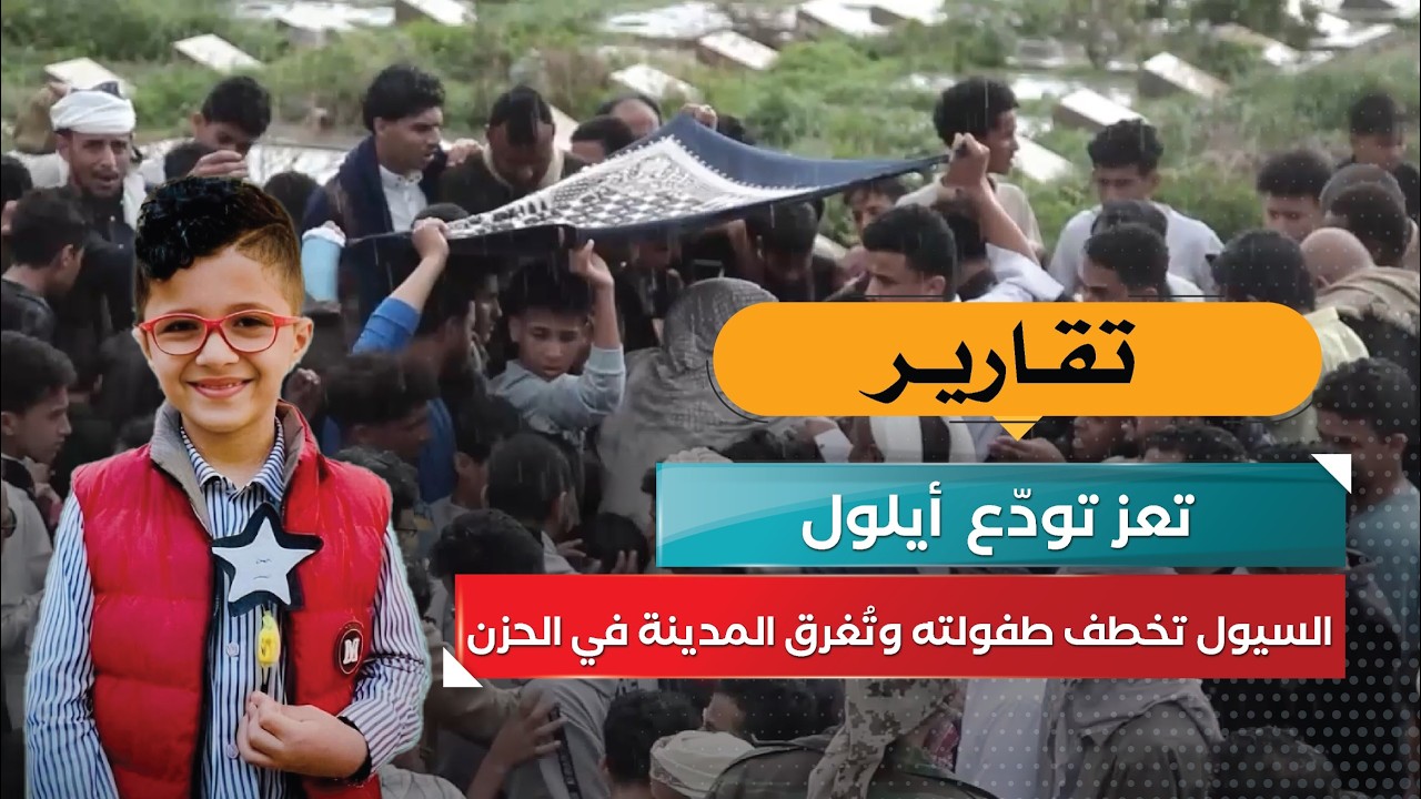 قناة السعيدة