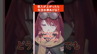 給料上がったら何にお金使う？【数打あたる】#お金 #仕事