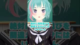 初デートの場所は……？ #個人vtuber #男性vtuber #shorts