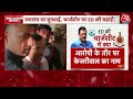 Arvind Kejriwal News: CM Kejriwal को आरोपी बनाने की तैयारी में ED, आज दाखिल करेगी चार्जशीट | Aaj Tak  - 02:35 min - News - Video