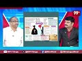 Prof Nageshwar LIVE:అప్పుచేసి పప్పు కూడు..EMI లతో ఇబ్బందులు.. లోన్ యాప్స్ వలలో జెన్ జీలు | 99TV  - 00:00 min - News - Video