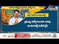 చలమలశెట్టి వైపే ప్రభుత్వ ఉద్యోగులు | Chalamala Setti Sunil | Lok Sabha elections 2024 | Prime9  - 02:50 min - News - Video