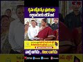 గృహ జ్యోతి స్కీం ప్రారంభం లబ్దిదారులకు జీరో బిల్  | Seethakka  | hmtv  - 00:51 min - News - Video