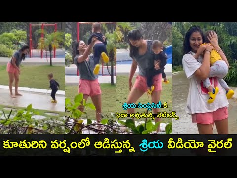 Actress Shriya Saran plays with her daughter in rain, adorable moments Actress Shriya Saran plays with her daughter in rain, adorable moments