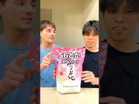 アメリカで日本のお米がめっちゃ安いって本当?? #shorts