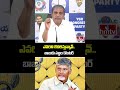 Sajjala Ramakrishna Reddy: ఎవరిని బెదిరిస్తున్నావ్.. బాబుకు సజ్జల కౌంటర్ | hmtv  - 02:48 min - News - Video