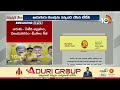 TDP Suspends Six Rebel Candidates | పార్టీ వ్యతిరేక కార్యక్రమాలకు పాల్పడినందుకు వేటు | 10TV News  - 03:22 min - News - Video