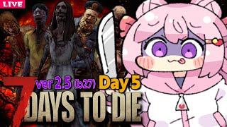 【 7 Days to Die 】新世界に降り立った、ゾンビ狩りを生業とする者 Season5⚡️5日目【 7dtd 】v2.5 (b27)