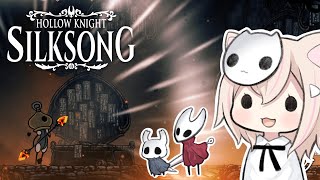 【Hollow Knight: SILKSONG】#23 行ける場所が無くなってきた…どこいけば…【ホロウナイト：シルクソング】