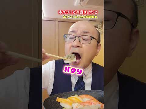 とあるくら寿司社員のかにランチ