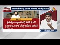 LIVE | Petitions On Pawan Kalyan | AP Politics | పిటిషన్‌లపై రాజకీయ రచ్చ! | 10TV  - 53:11 min - News - Video